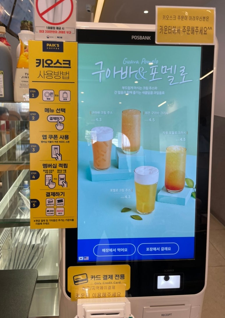빽다방돈암아리랑점 이미지
