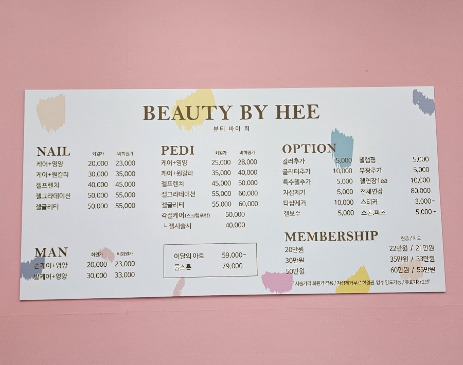 네일바이희 이미지