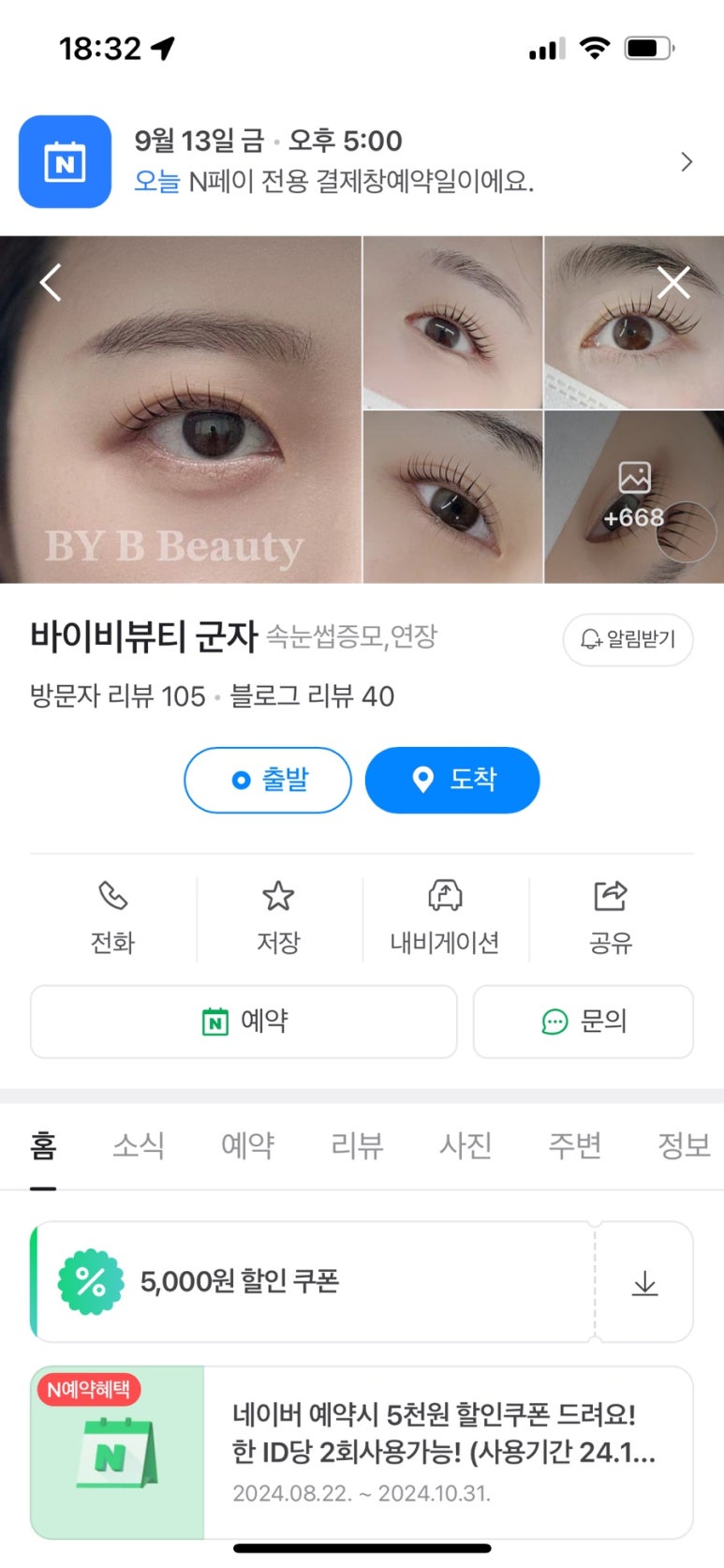 뷰티바이비 이미지
