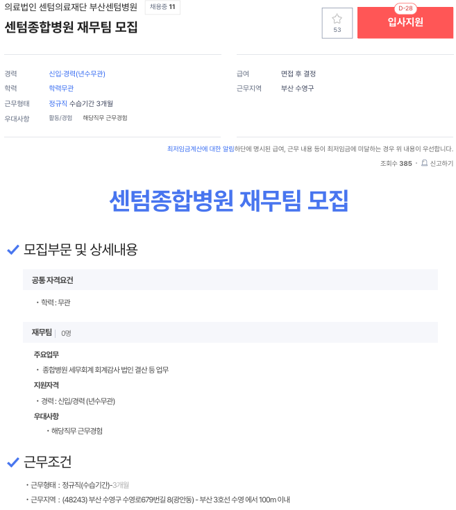 의료법인 센텀의료재단 센텀종합병원 이미지
