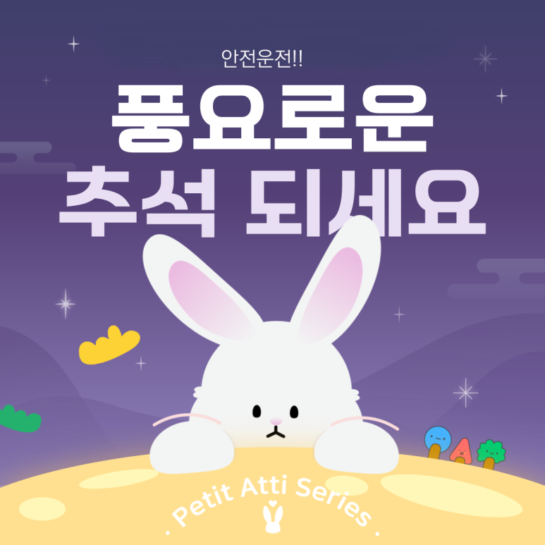 친구atti 이미지