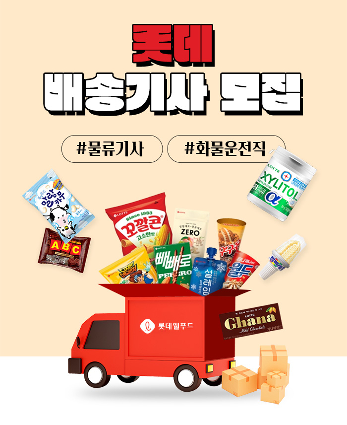 롯데글로벌이천물류센터 이미지