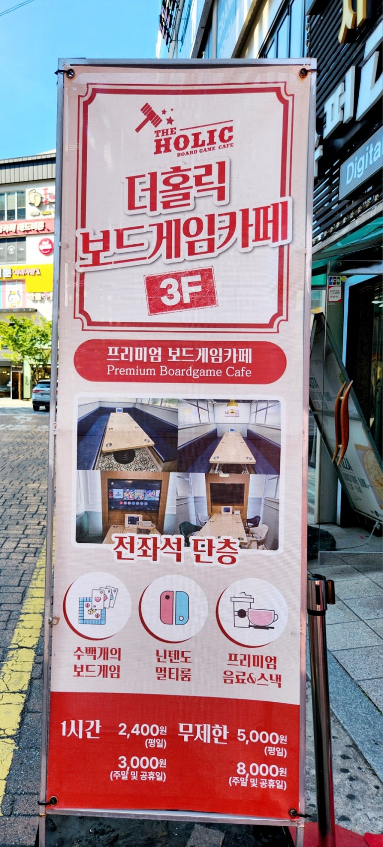 더홀릭보드게임카페울산삼산점 이미지