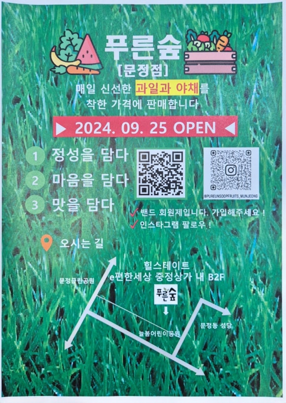 푸른야채과일 이미지