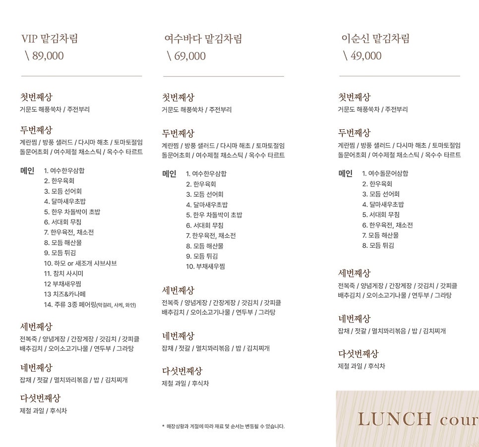 여수맛집 남도한상 좌수영 이미지