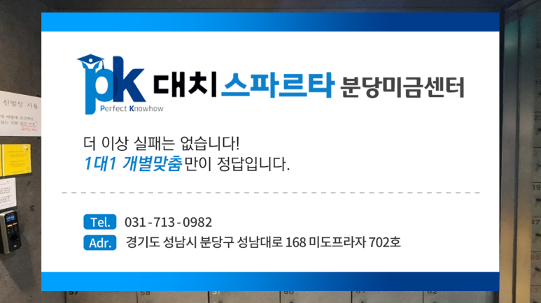대치스파르타독서실 이미지
