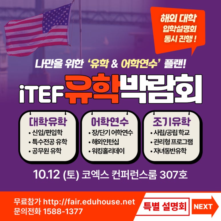 서울유학원 이미지