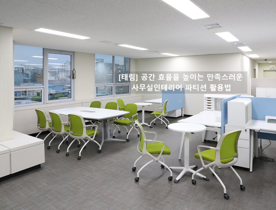 태림인테리어 이미지