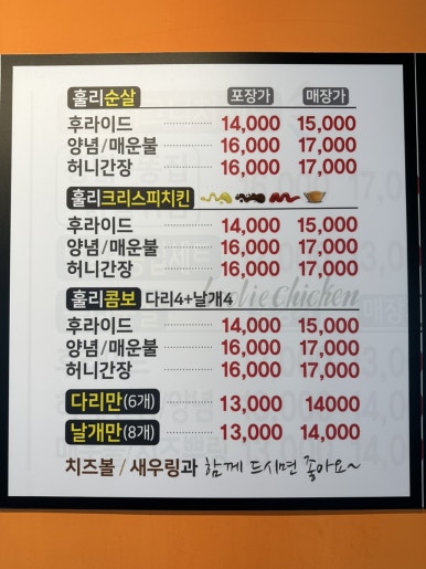 훌리치킨 이미지