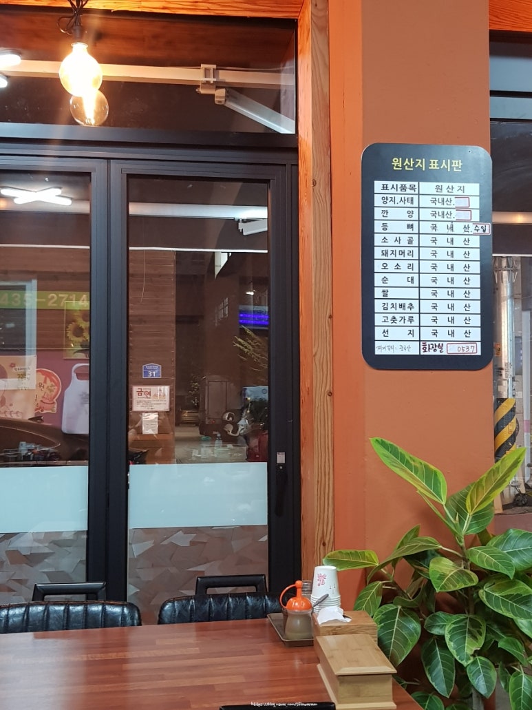 엄마손맛 해장국 이미지