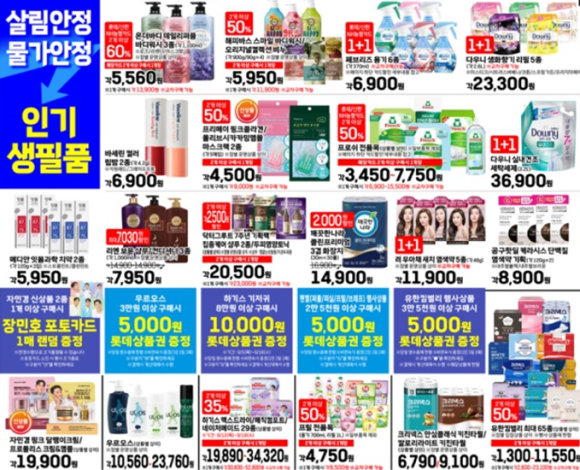 롯데웰푸드 주식회사 이미지