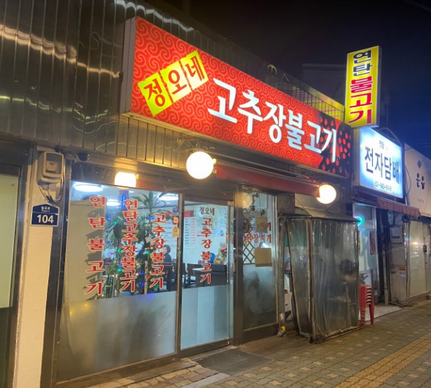 동덕연탄 이미지