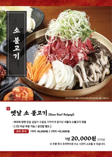 강경불고기노원하계점 이미지