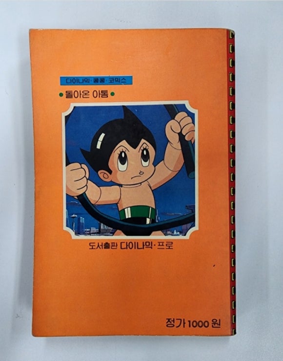 황종익 이미지