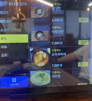 일품고기명가 이미지