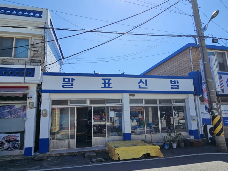 지도(젓갈)수산 이미지
