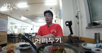 가보자 그집 이미지
