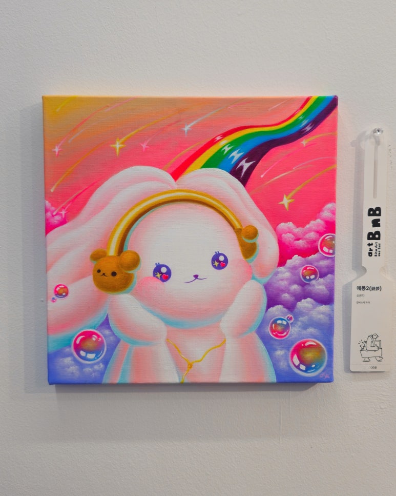 상상애몽 이미지