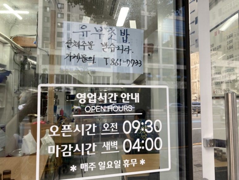연산할매국수 이미지
