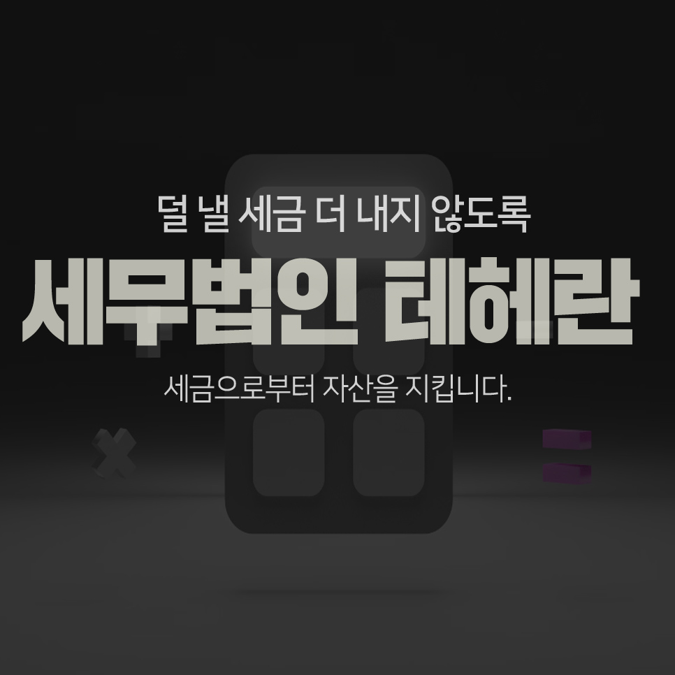 세무법인바로 이미지