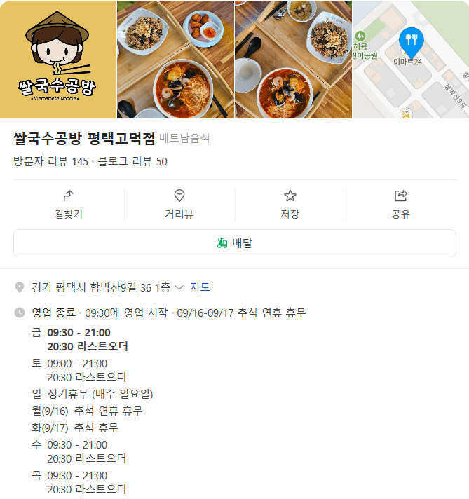 쌀국수공방 이미지