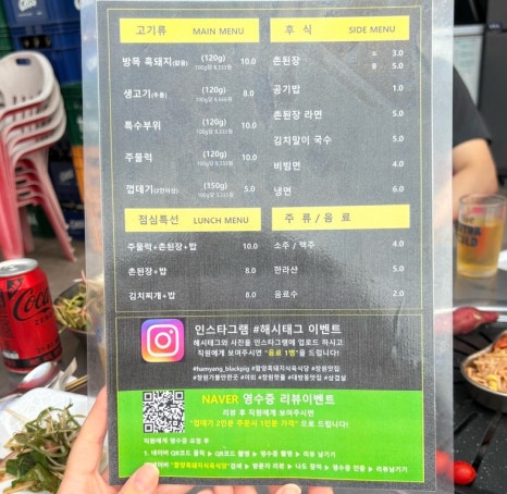 함양흑돼지식육식당 이미지