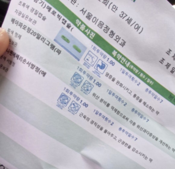 서울이음정형외과 이미지