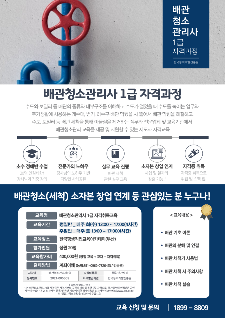 한국능력개발진흥원 이미지