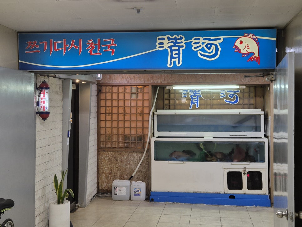 청하일식 이미지