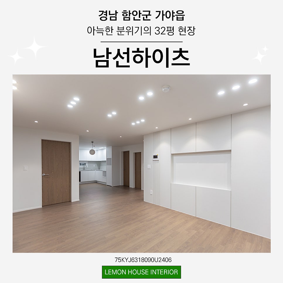 남선인테리어 이미지