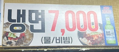 송부장연탄갈비 이미지