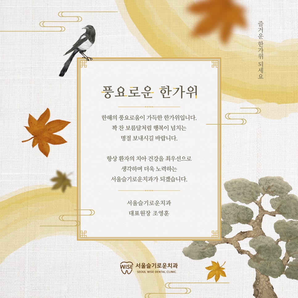 서울슬기로운치과의원 이미지