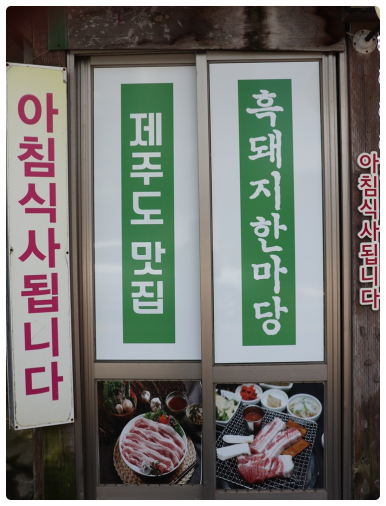 돼지한마당 이미지