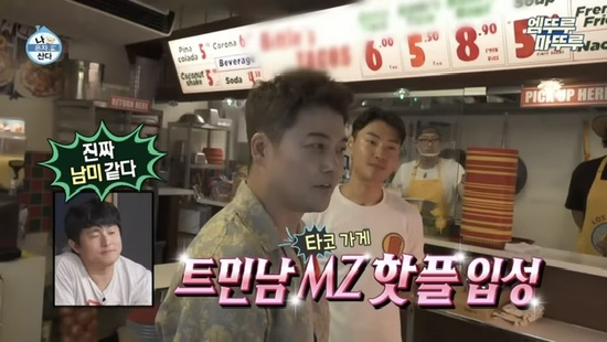 비틀스타코 이미지