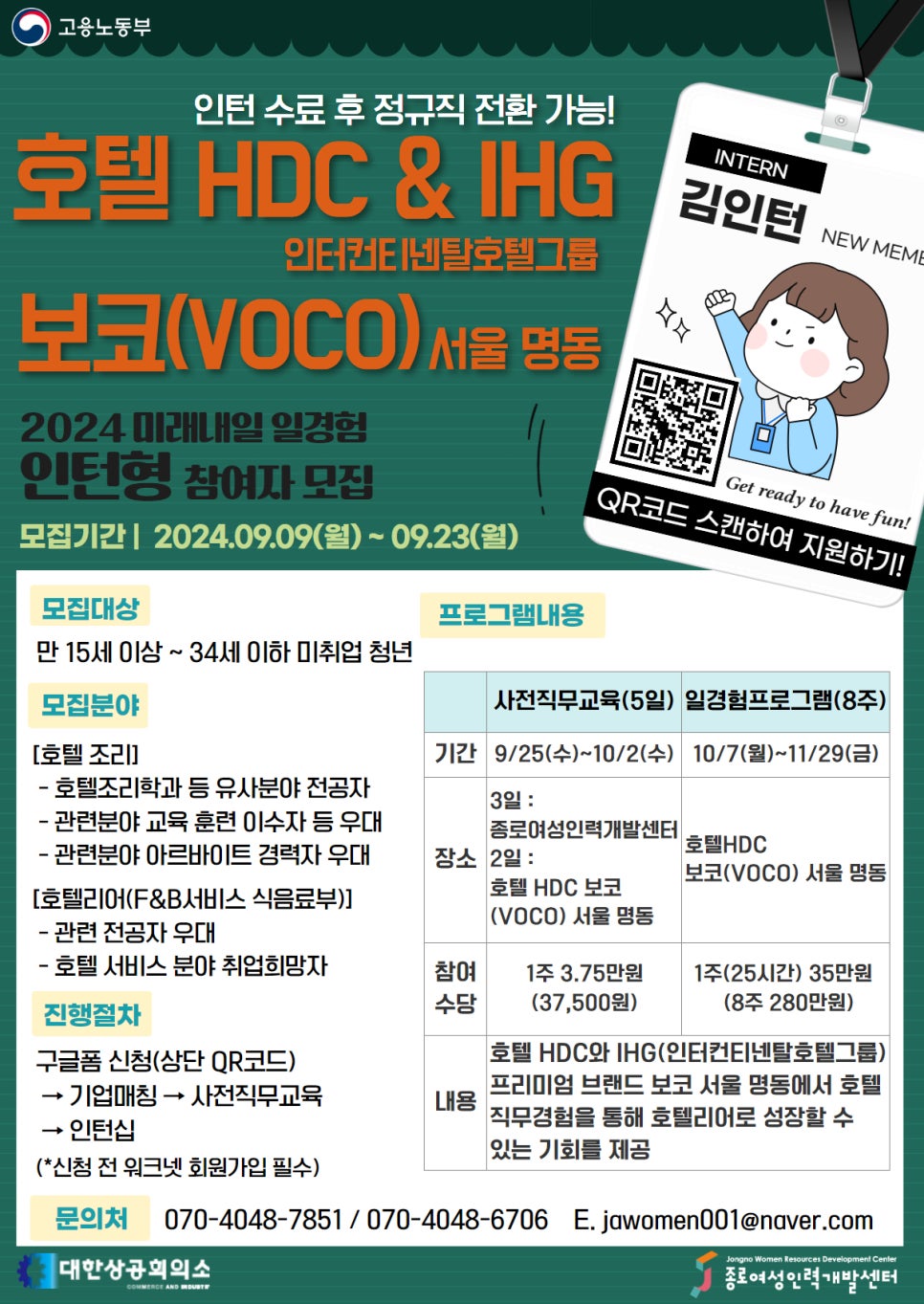 보코서울명동 호텔 이미지