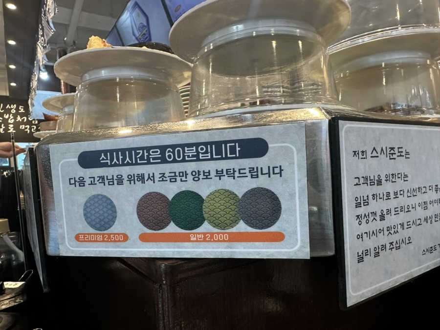 스시준도 이미지