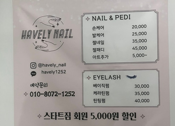 하블리네일 이미지