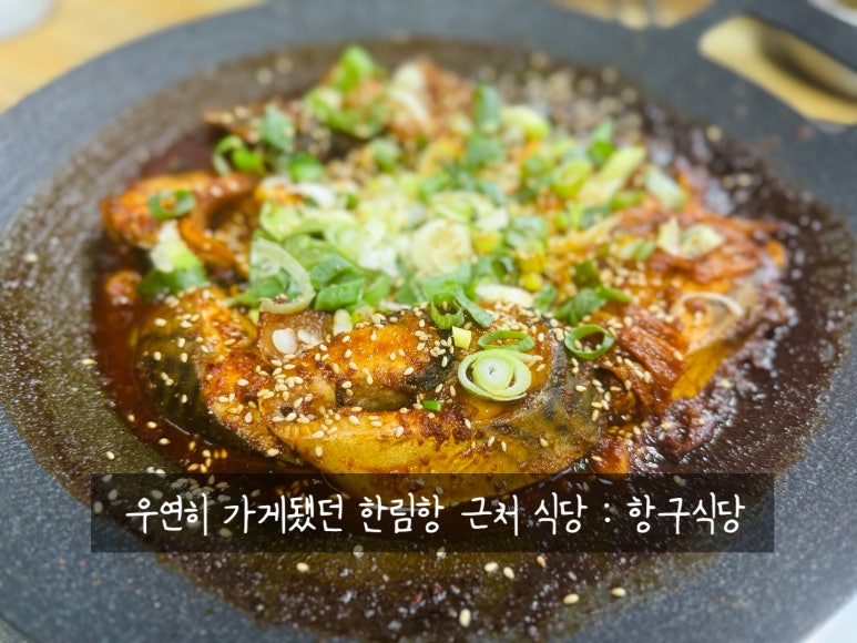항구식당 사진 7