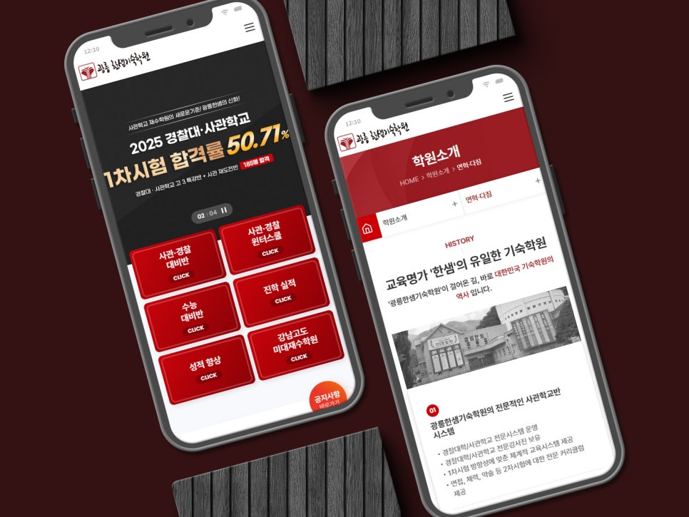 주식회사 한샘 이미지