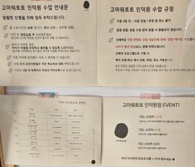 고마워토토인덕원점 이미지