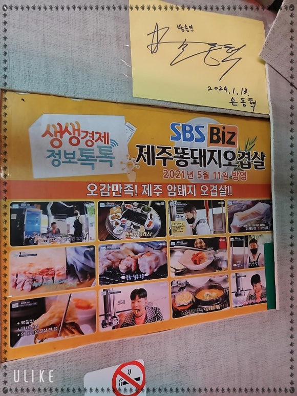 제주똥돼지오겹살봉명동 이미지