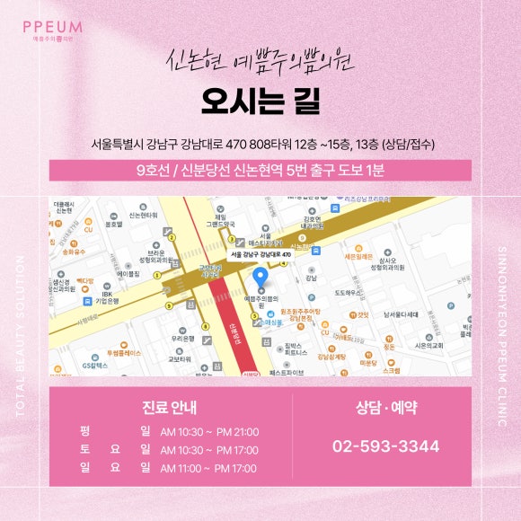 자연예쁨의원 이미지