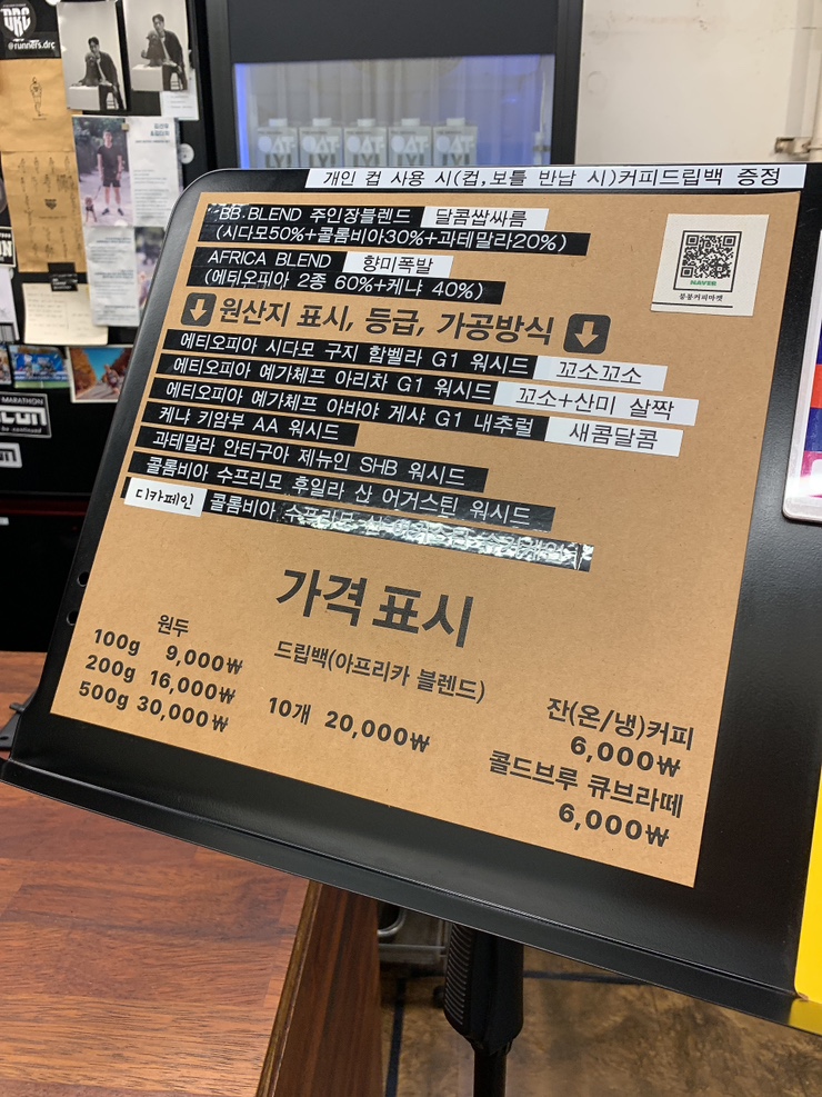 커피붕붕커피볶는집 이미지