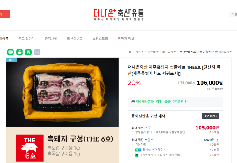 더나은축산 이미지