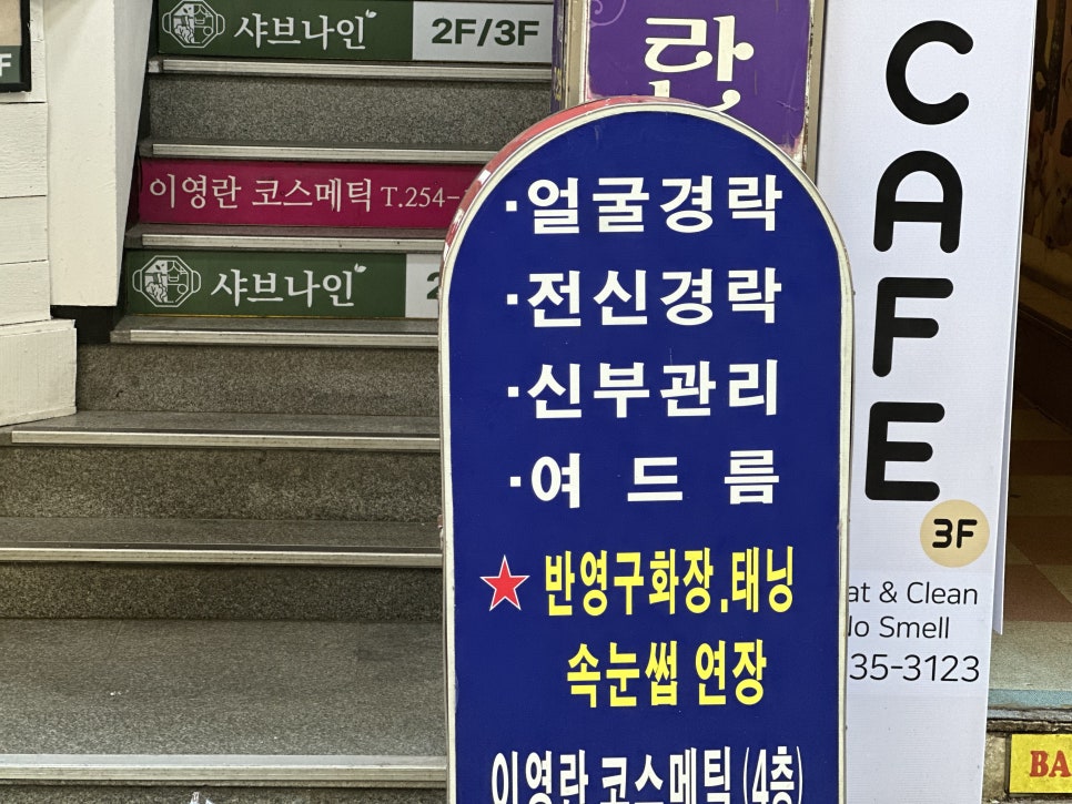 민영코스메틱 이미지