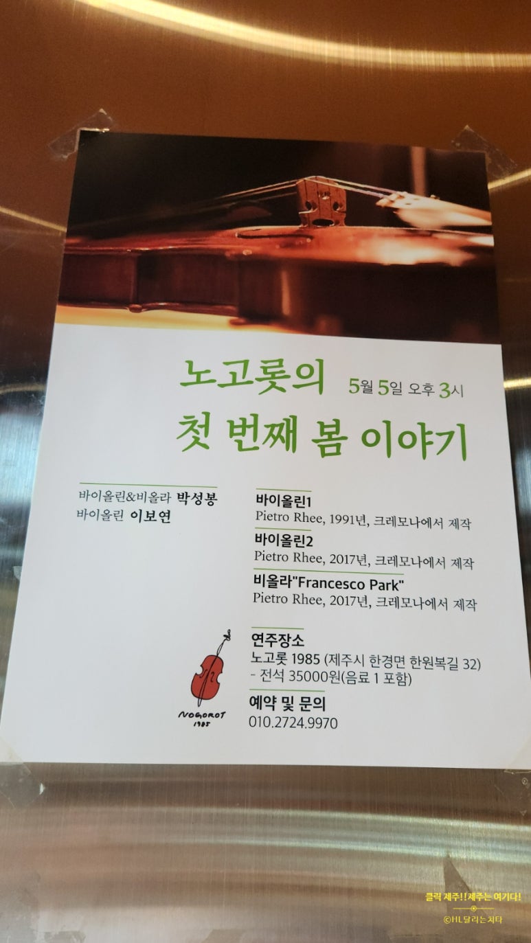 노고롯1985 이미지
