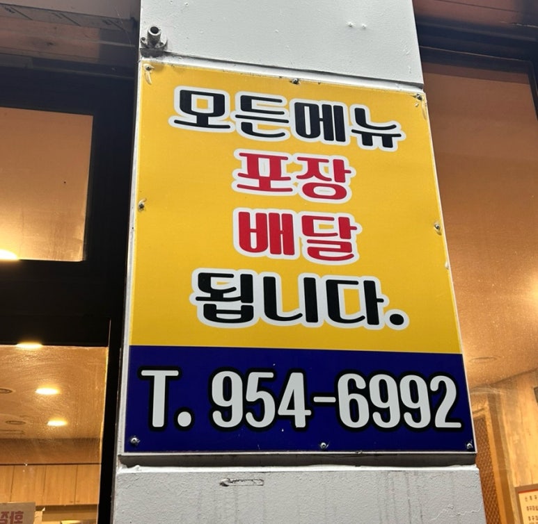 신쭈꾸미하남우산점 이미지
