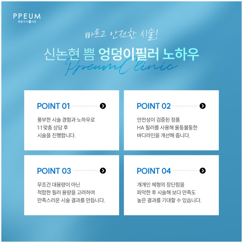 예쁨주의쁨의원 이미지