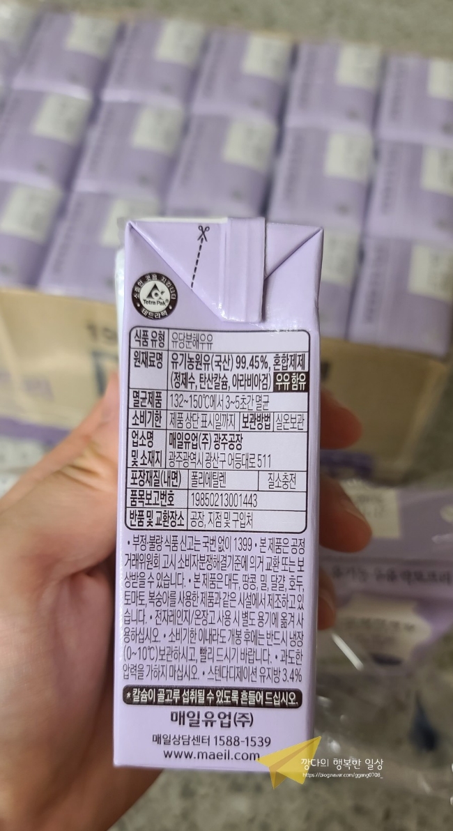 매일유업(주) 광주공장 이미지