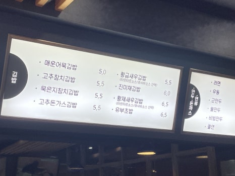 소문난한분식 이미지